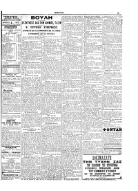 Σελίδα 3 / 6