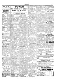 Σελίδα 3 / 6