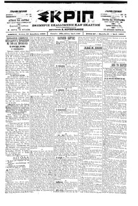 Σκριπ 27/12/1900 