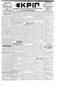 Σκριπ 28/12/1900 