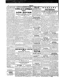 Σελίδα 2 / 6