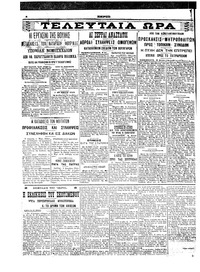 Σελίδα 4 / 6