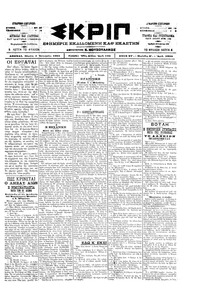 Σκριπ 04/01/1901 