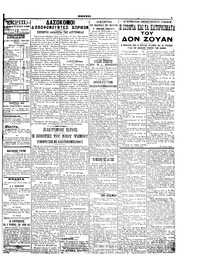 Σκριπ 12/12/1907