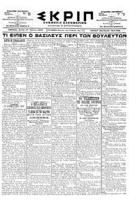 Σκριπ 27/04/1898 