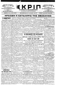 Σκριπ 05/05/1898