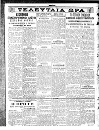 Σκριπ 30/06/1908