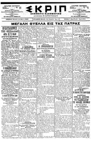 Σκριπ 10/05/1898 