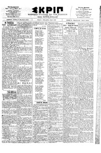 Σκριπ 03/11/1901 