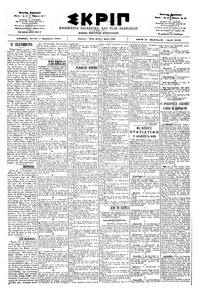 Σκριπ 05/11/1901 