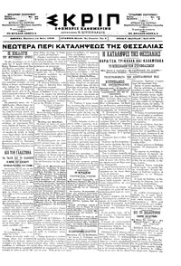 Σκριπ 15/05/1898 