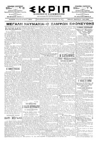 Σκριπ 17/05/1898 