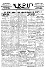 Σκριπ 20/05/1898 