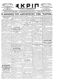 Σκριπ 21/05/1898 