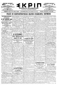 Σκριπ 22/05/1898 