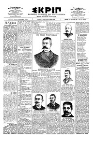 Σκριπ 13/11/1901 