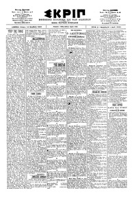 Σκριπ 14/11/1901 