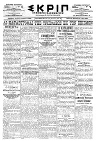 Σκριπ 23/05/1898 