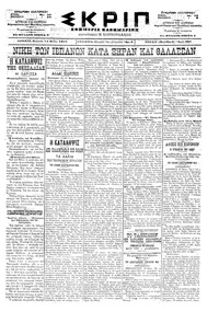 Σκριπ 24/05/1898 