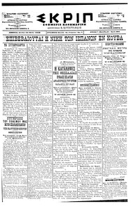 Σκριπ 25/05/1898 