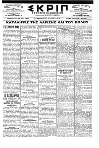 Σκριπ 26/05/1898 