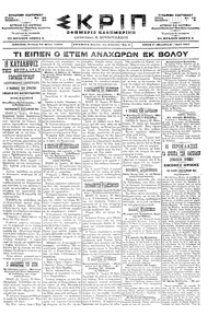 Σκριπ 27/05/1898 