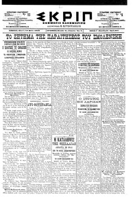Σκριπ 28/05/1898 