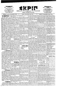 Σκριπ 19/11/1901 