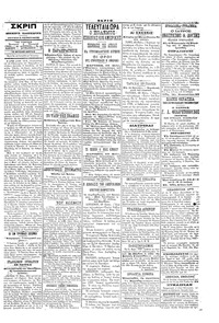 Σκριπ 29/05/1898 