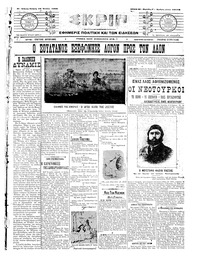 Σκριπ 16/07/1908 