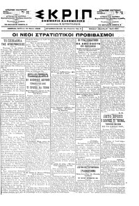 Σκριπ 30/05/1898 