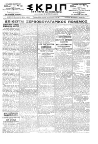 Σκριπ 31/05/1898 