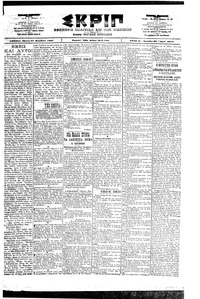Σκριπ 22/11/1901 