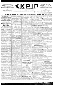 Σκριπ 01/06/1898 