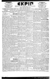 Σκριπ 23/11/1901 