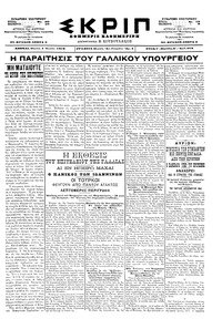 Σκριπ 04/06/1898 