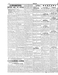 Σελίδα 2 / 6