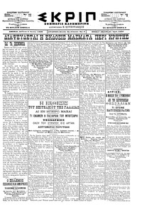 Σκριπ 06/06/1898 