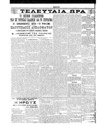 Σελίδα 4 / 6
