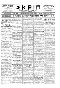 Σκριπ 07/06/1898 