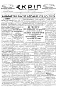 Σκριπ 08/06/1898 