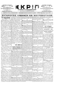 Σκριπ 10/06/1898 