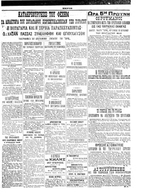 Σκριπ 24/07/1908