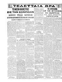 Σελίδα 4 / 6