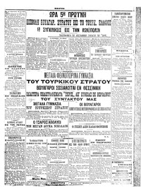 Σελίδα 5 / 6