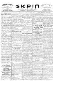 Σκριπ 22/06/1898 