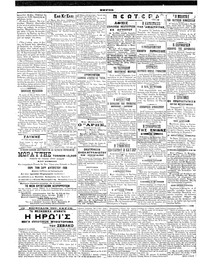 Σελίδα 2 / 6