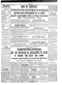 Σελίδα 5 / 6