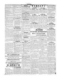 Σελίδα 2 / 6