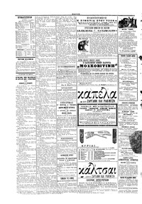 Σελίδα 4 / 4